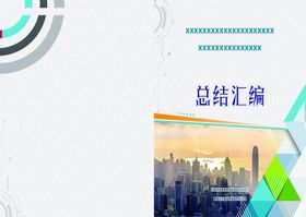 年中总结优秀导师奖牌海报图