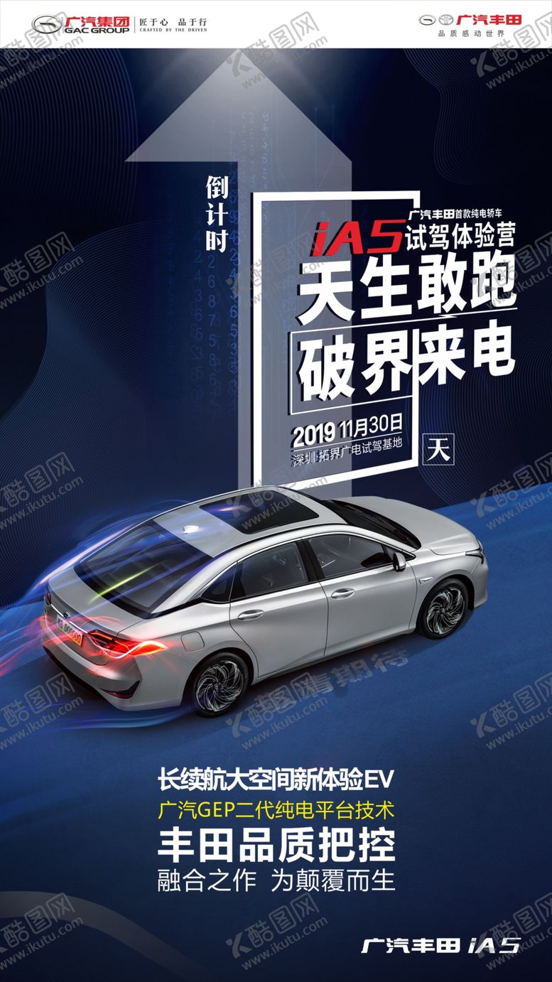 编号：72409407052136062416【酷图网】源文件下载-倒计时