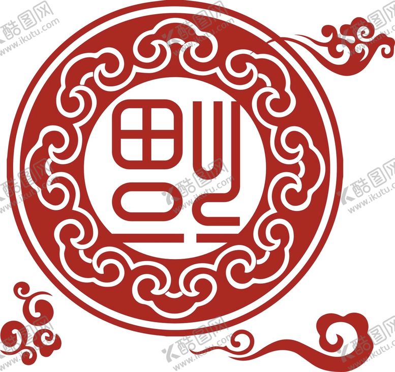 编号：99206802032345337993【酷图网】源文件下载-福字