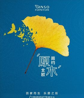 家居广告画面