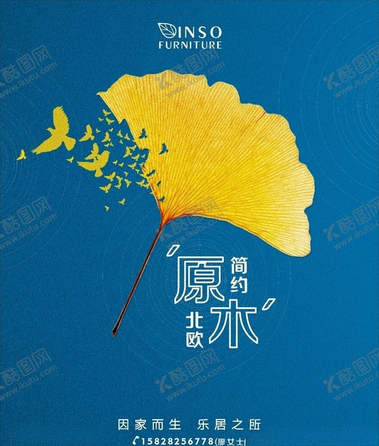 编号：97924105131222514829【酷图网】源文件下载-家居广告画面