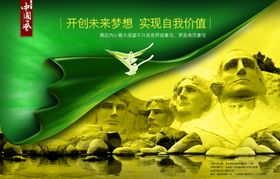 品味人生大气典雅雕塑房产海报