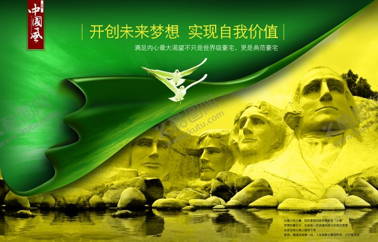 编号：36599805051107526759【酷图网】源文件下载-品味人生大气典雅雕塑房产海报