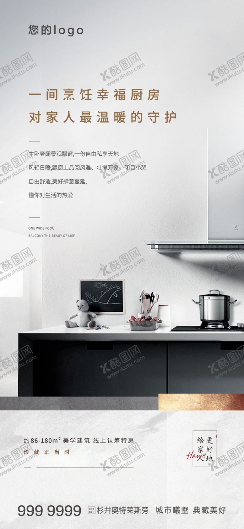 编号：14648504240431443139【酷图网】源文件下载-地产微信稿