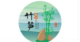 竹笋包平面图竹产品平面图