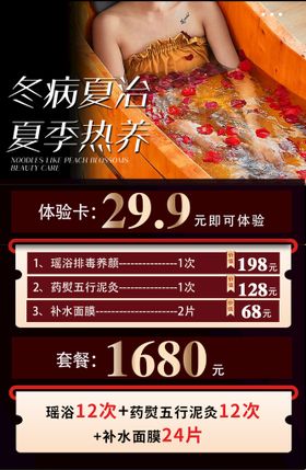 编号：18267009270849013841【酷图网】源文件下载-冬病夏治夏李热养