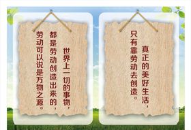 劳动标语