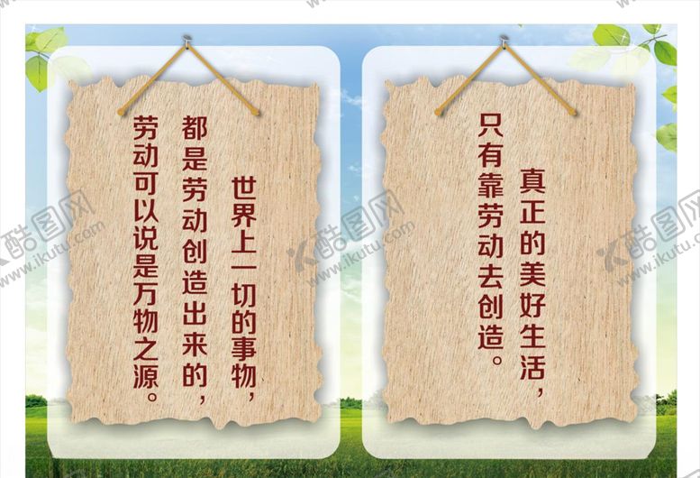 编号：95832205122031032989【酷图网】源文件下载-劳动标语