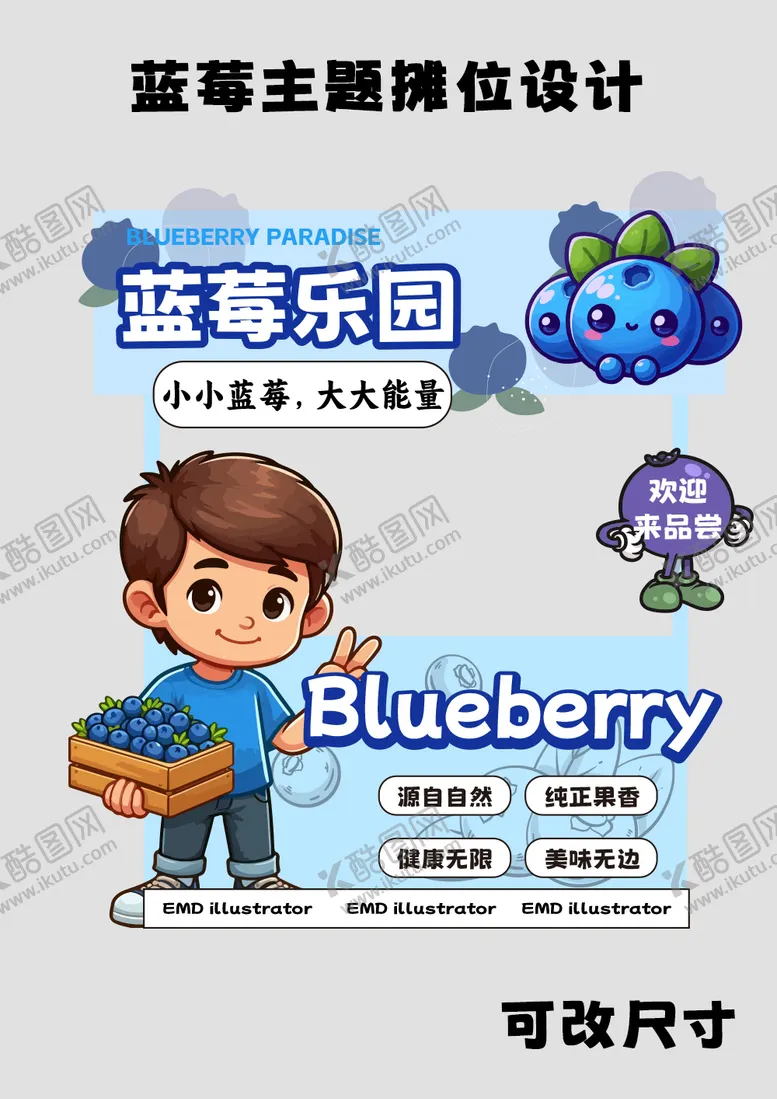 编号：63953803050950585465【酷图网】源文件下载-蓝莓促销活动摊位