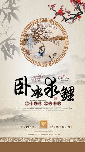 二十四孝