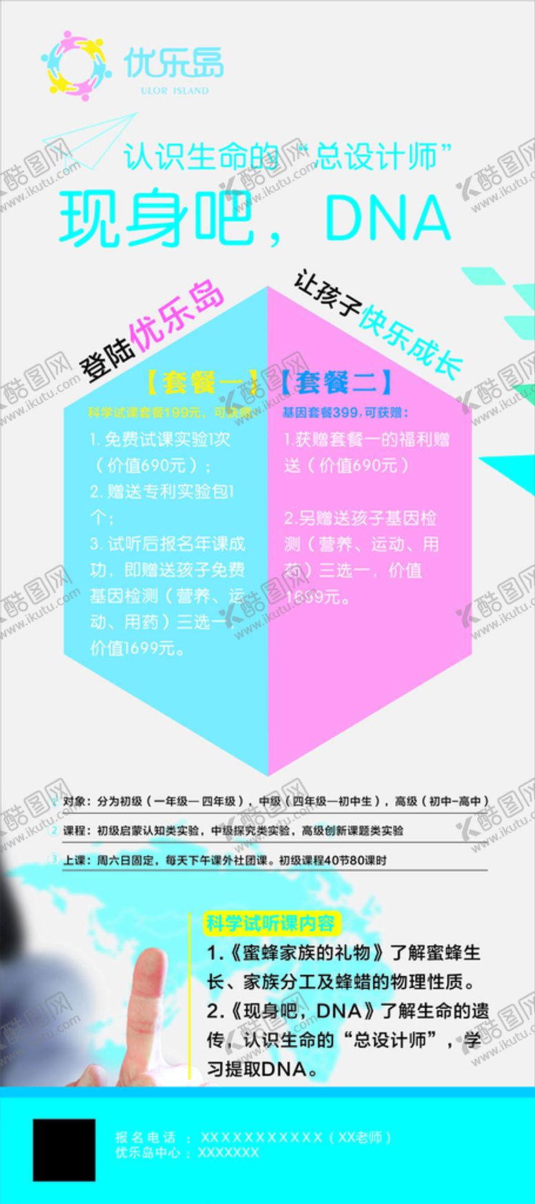 编号：96288911040843035098【酷图网】源文件下载-培训班活动海报