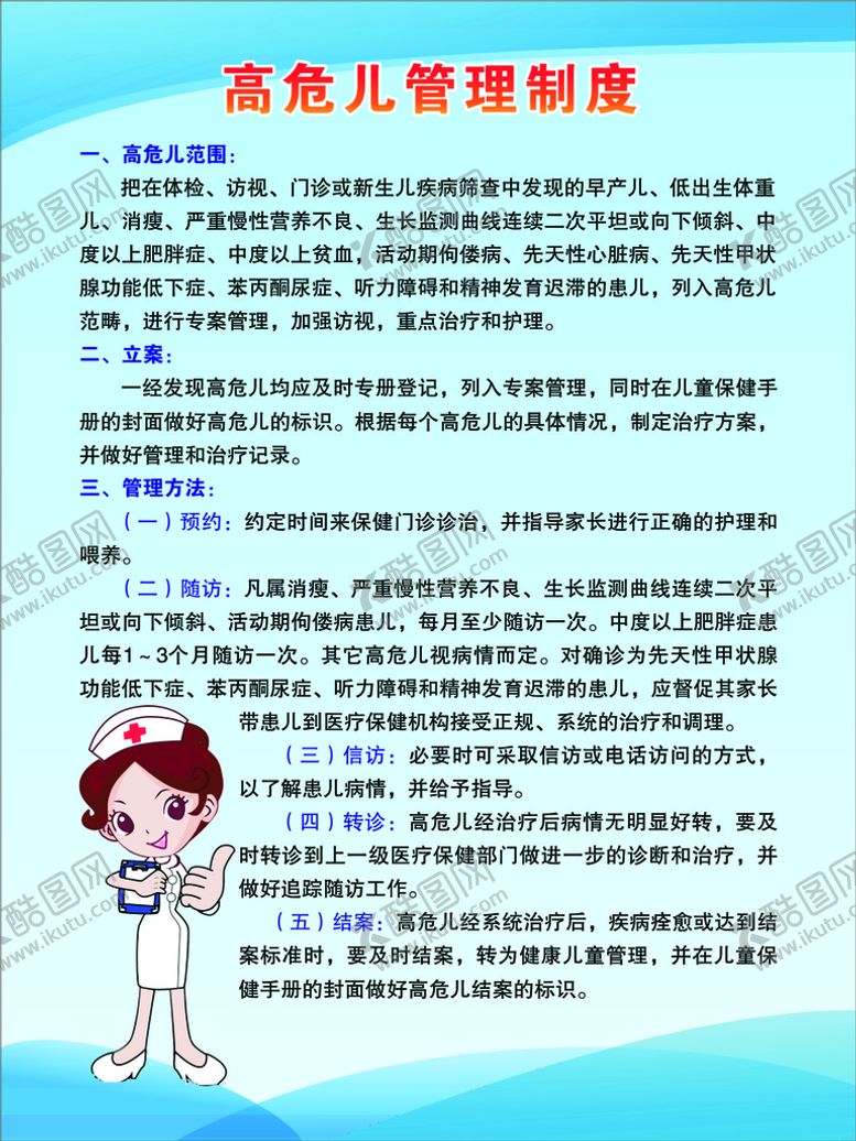 编号：18543101151252339883【酷图网】源文件下载-医院展板