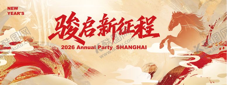 编号：59035912251904068387【酷图网】源文件下载-马年年会红色高端质感主画面视觉kv