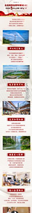 高级长图灰色背景微信产品