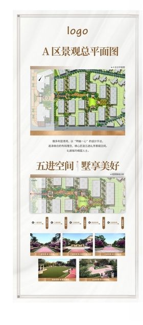 房产宣传展架