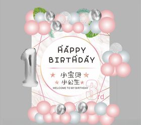 粉色小公主宝宝宴