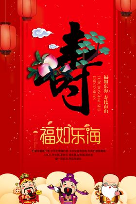 寿宴背景