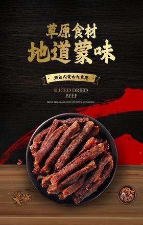 牛肉