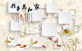 家和万事兴电视背景墙