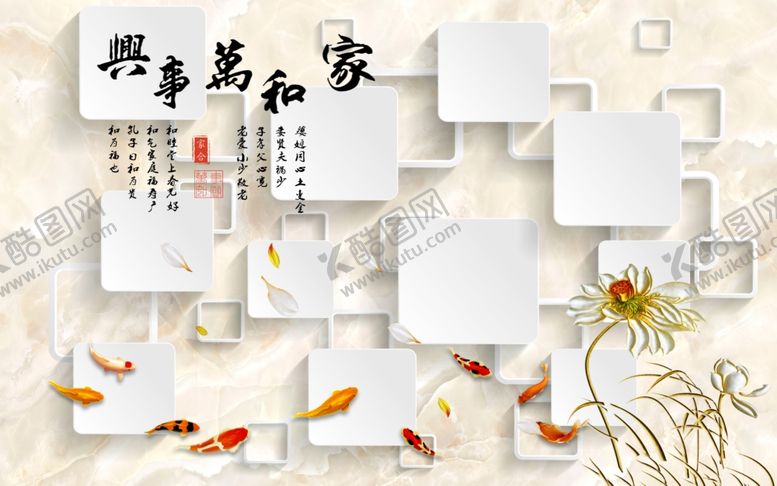 编号：28286810170149291868【酷图网】源文件下载-家和万事兴电视背景墙