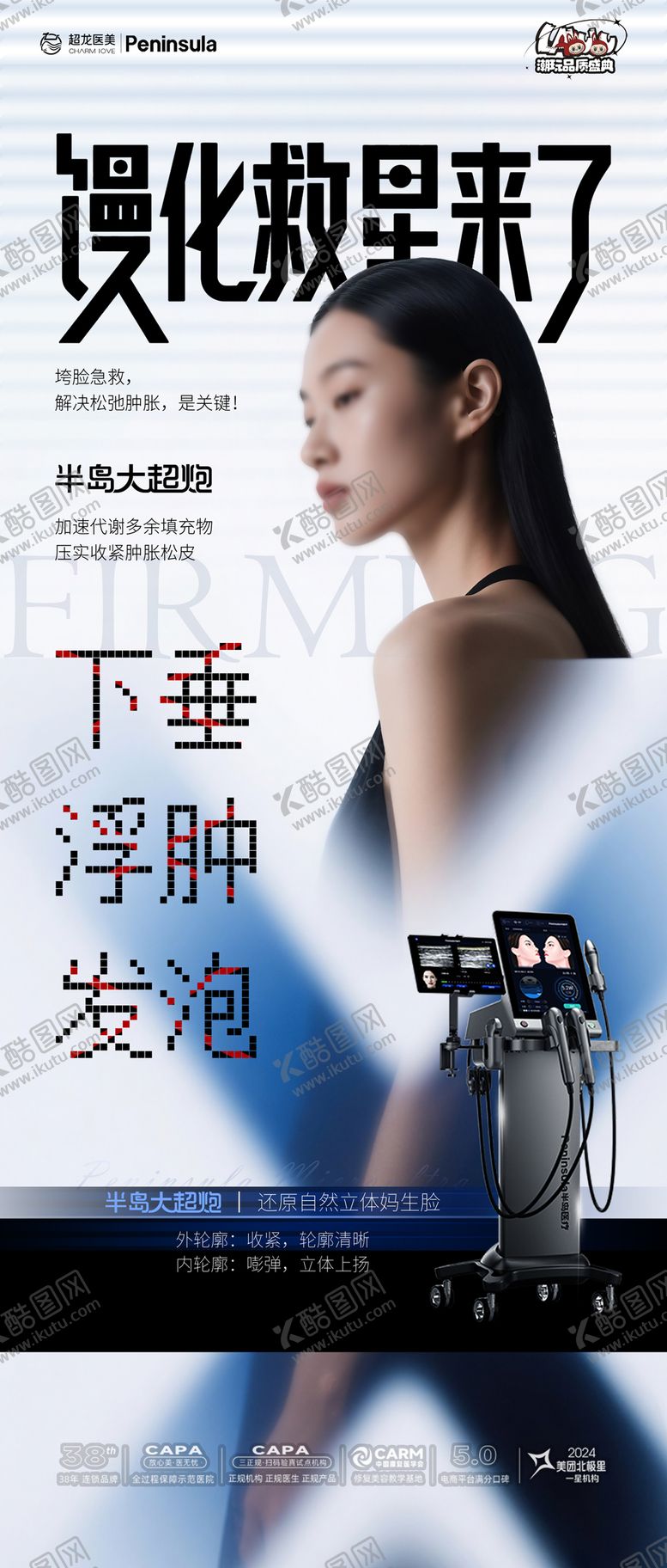 编号：42501301101736013205【酷图网】源文件下载-半岛大超炮馒化科普