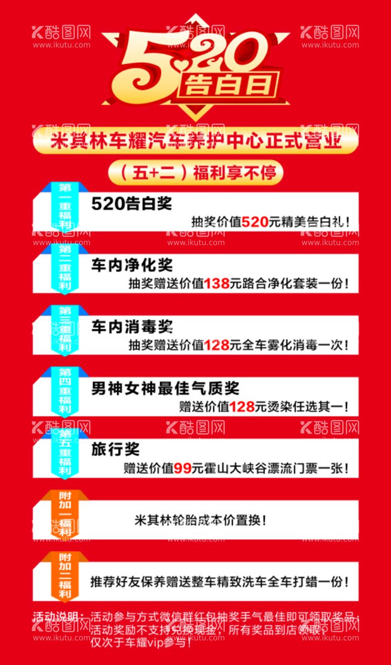 编号：59157711130310239055【酷图网】源文件下载-车辆养护