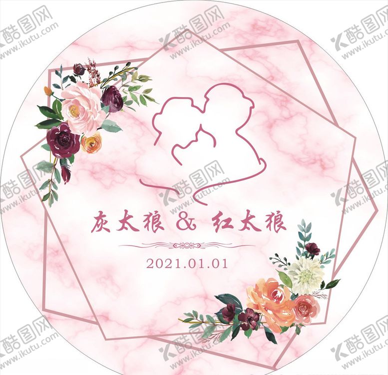 编号：35940710310658307409【酷图网】源文件下载-婚庆结婚背景海报