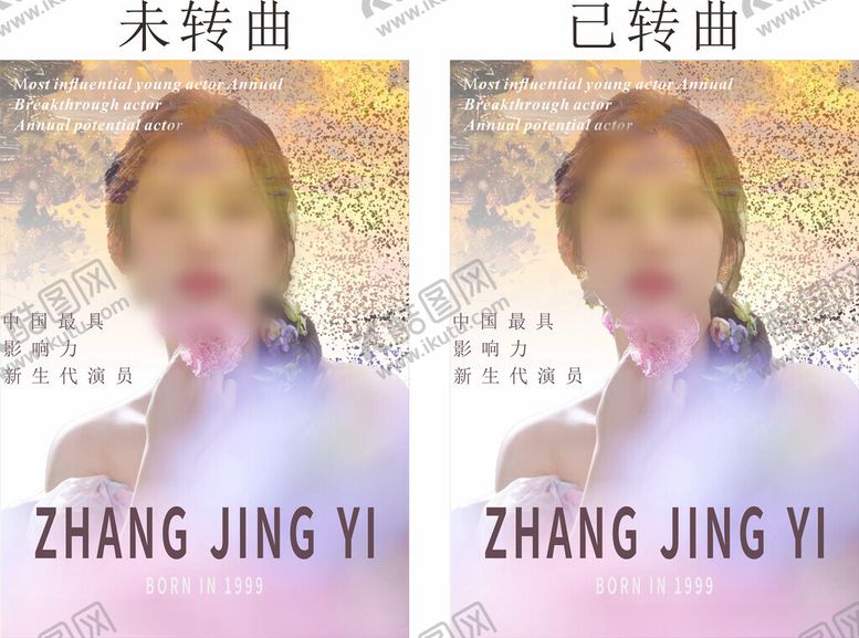 编号：46163302050859475725【酷图网】源文件下载-演员海报
