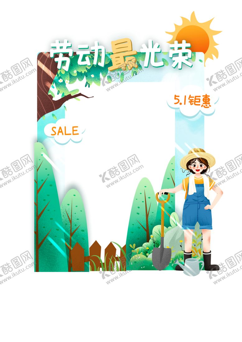 编号：53706810300414138762【酷图网】源文件下载-劳动节拍照框