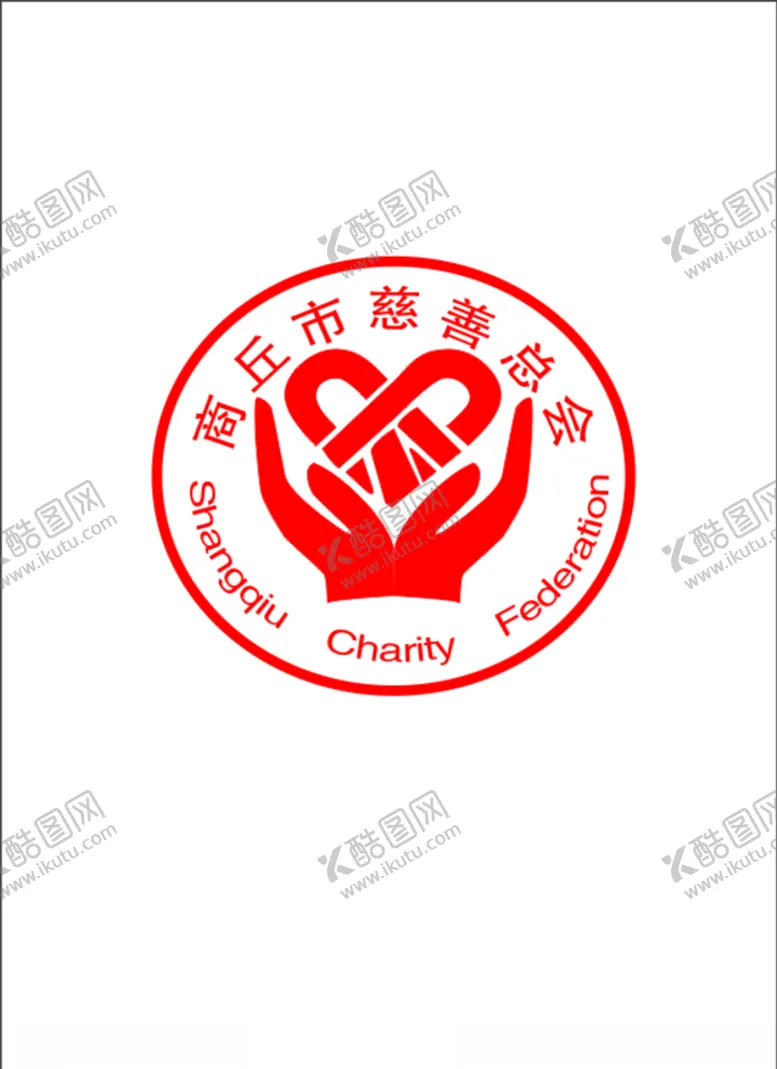 编号：93344309232241507778【酷图网】源文件下载-商丘慈善总会标志手捧爱心