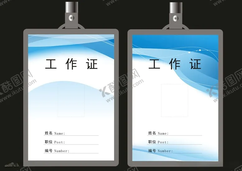 编号：84311412111231234705【酷图网】源文件下载-工作证