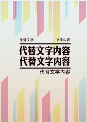 经典促销海报封面