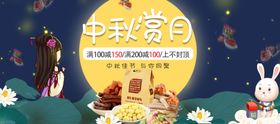中秋赏月