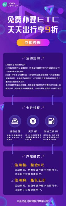 H5长图 网站 app 广告