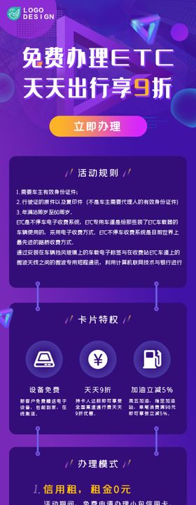 H5长图 网站 app 广告 