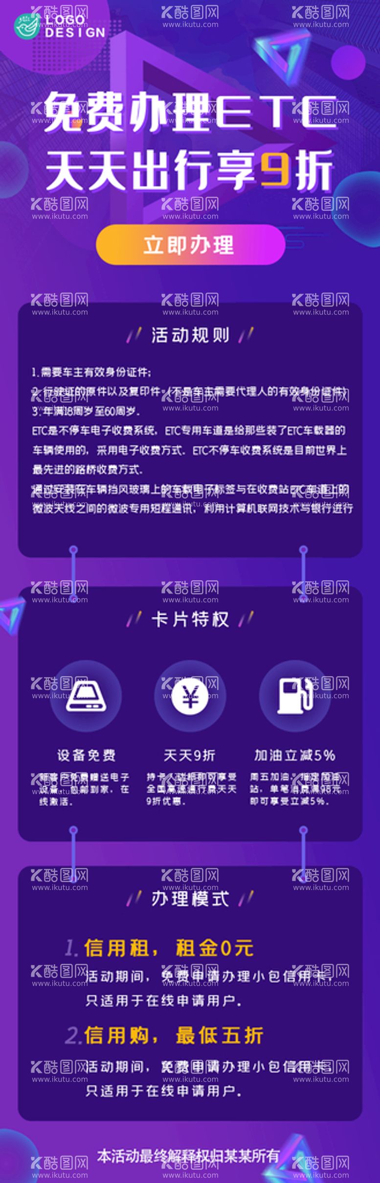 编号：32120811201828247759【酷图网】源文件下载-H5长图 网站 app 广告 