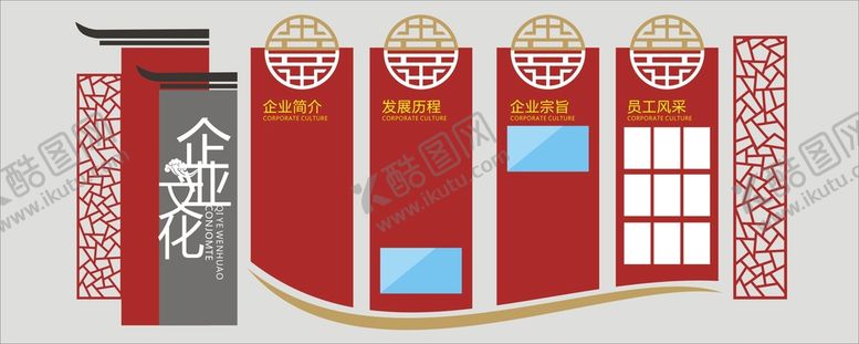 编号：25862302120833502111【酷图网】源文件下载-企业文化