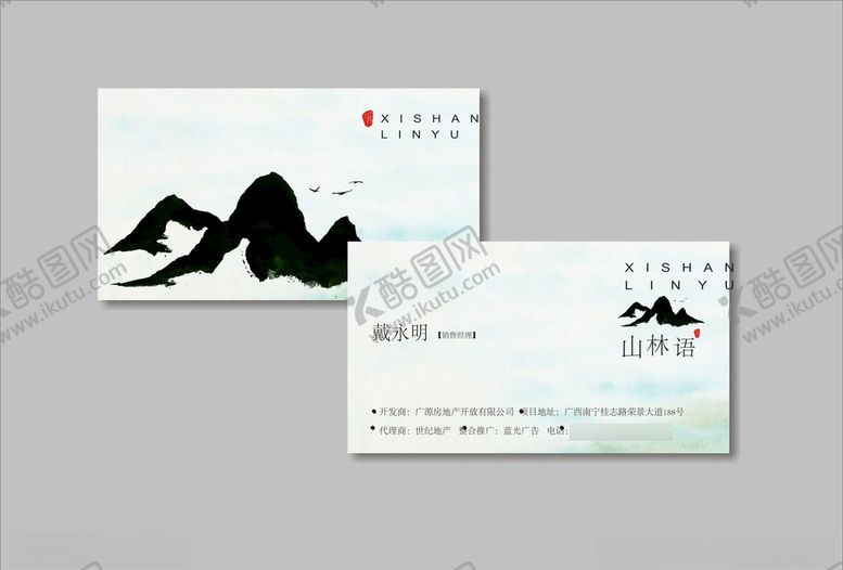 编号：34497010060907245138【酷图网】源文件下载-vi设计