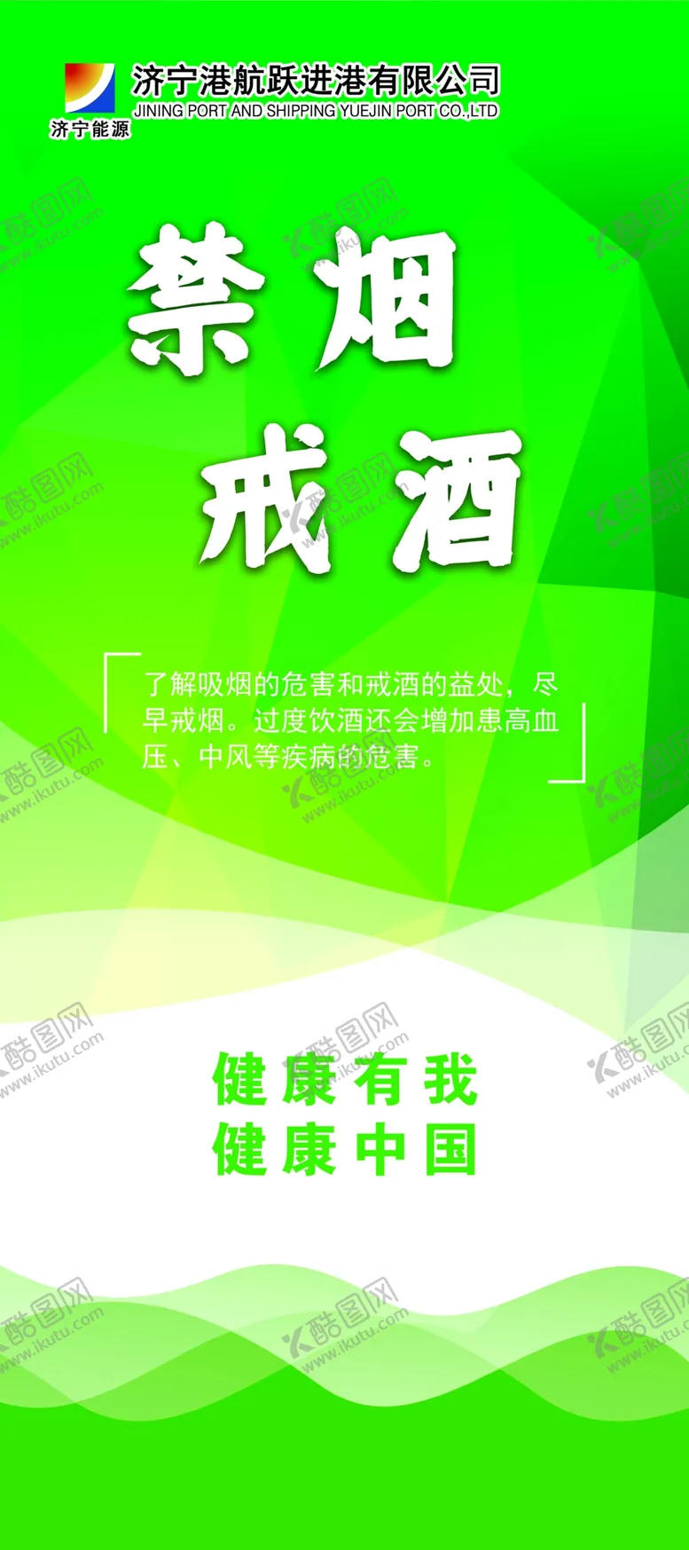 编号：24583011302330281274【酷图网】源文件下载-健康展板