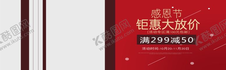 编号：57423907021038184999【酷图网】源文件下载-钜惠大放价