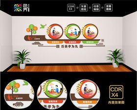 养老院文化墙敬老院文化墙