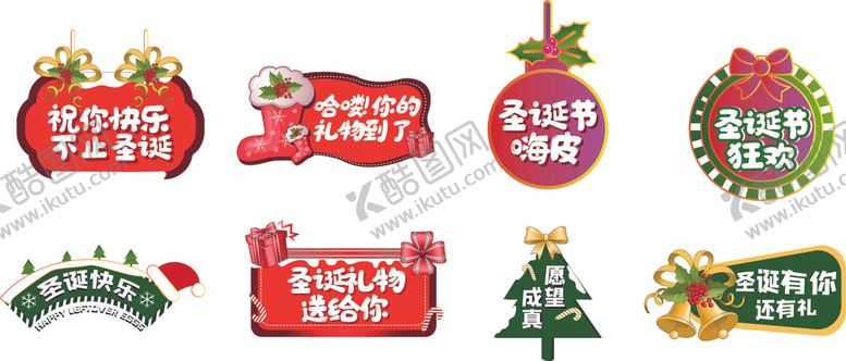 编号：27049809121553219872【酷图网】源文件下载-圣诞节拍照道具手举牌