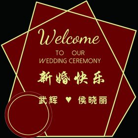 婚礼背景