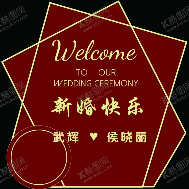 编号：67575905090558214780【酷图网】源文件下载-婚礼背景