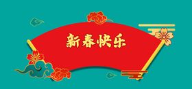 虎年新春快乐剪纸系列banner海报