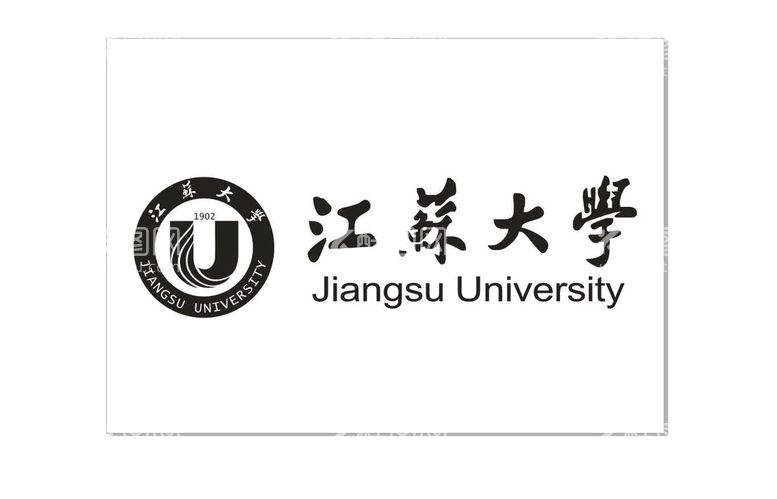 编号：78879912131156015988【酷图网】源文件下载-江苏大学