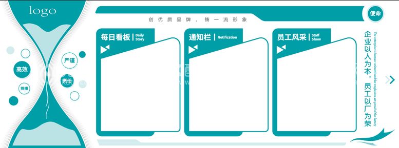 编号：20843701190359553666【酷图网】源文件下载-企业文化墙