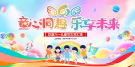 61儿童节
