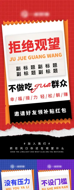 微商招商造势