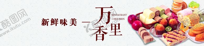 编号：35403106231916591056【酷图网】源文件下载-蛋糕店背景